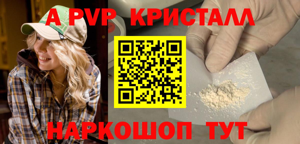 Alpha-PVP мука Домодедово