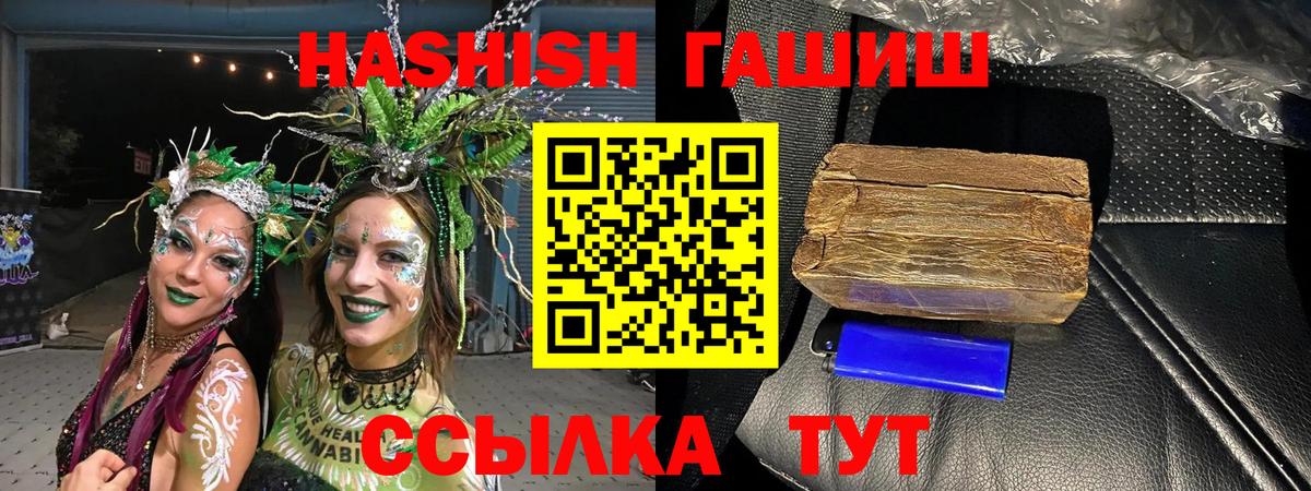 ГАШИШ индика сатива Домодедово