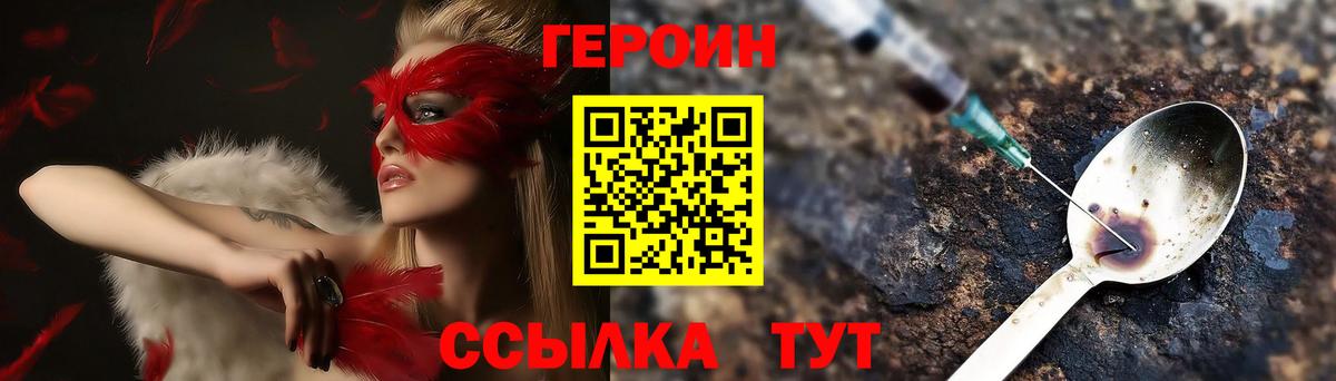 Домодедово  Героин  Вход с VPN  ГЕРОИН афганец 