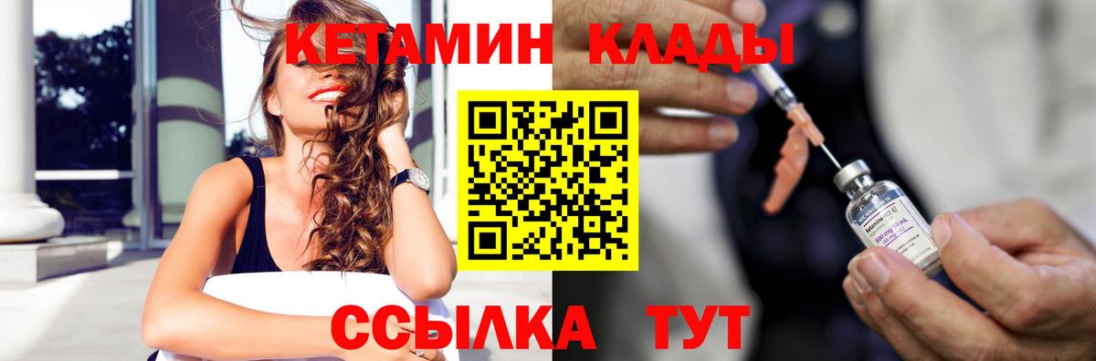 КЕТАМИН VHQ Домодедово
