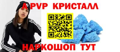 кристаллы Мариинск