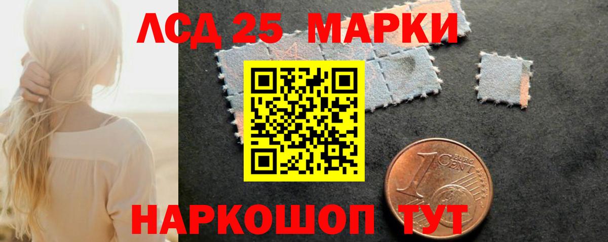 Домодедово  Лсд 25 экстази  Вход с VPN  LSD-25 экстази кислота 