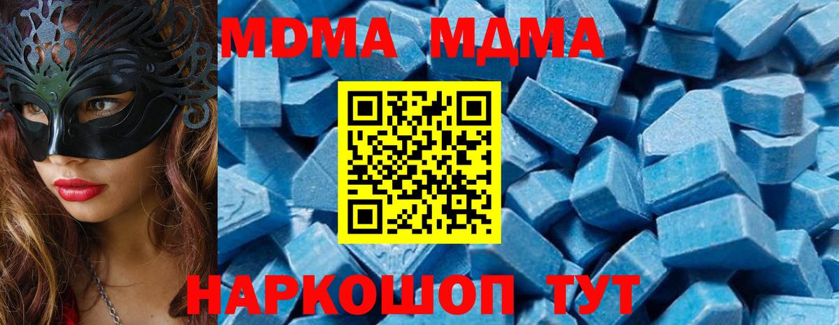 МДМА Molly Домодедово