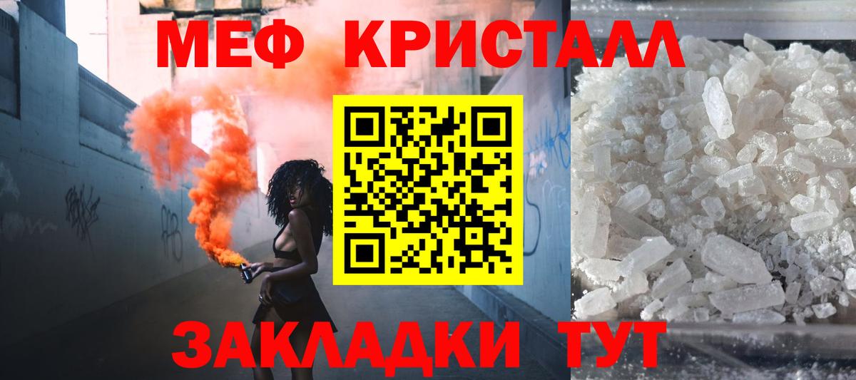 Меф мяу мяу  Домодедово