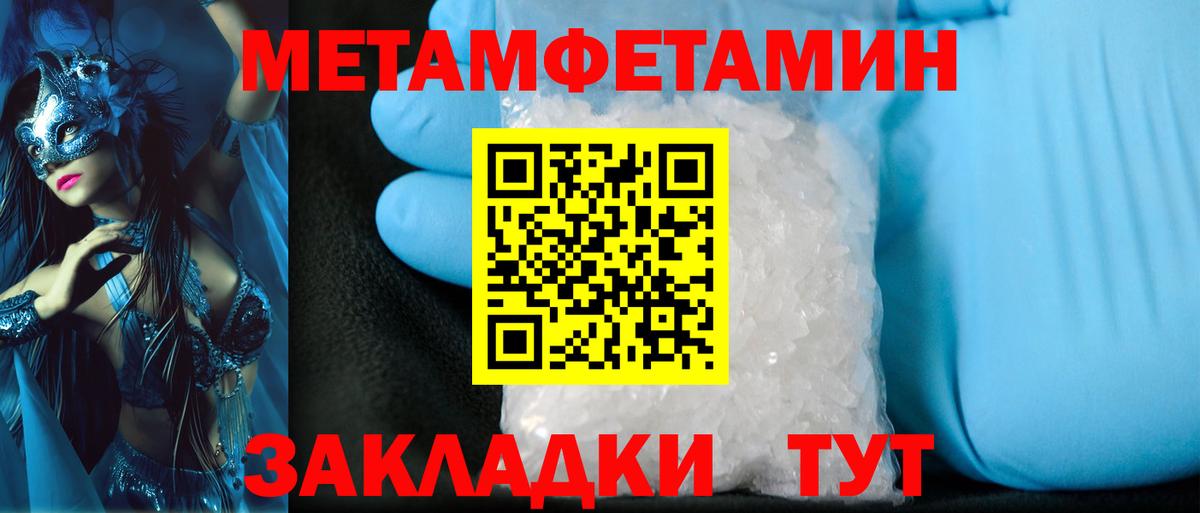 Домодедово  МЕТАМФЕТАМИН Декстрометамфетамин 99.9%  МЕТАМФЕТАМИН Декстрометамфетамин 99.9%  Вход с VPN 