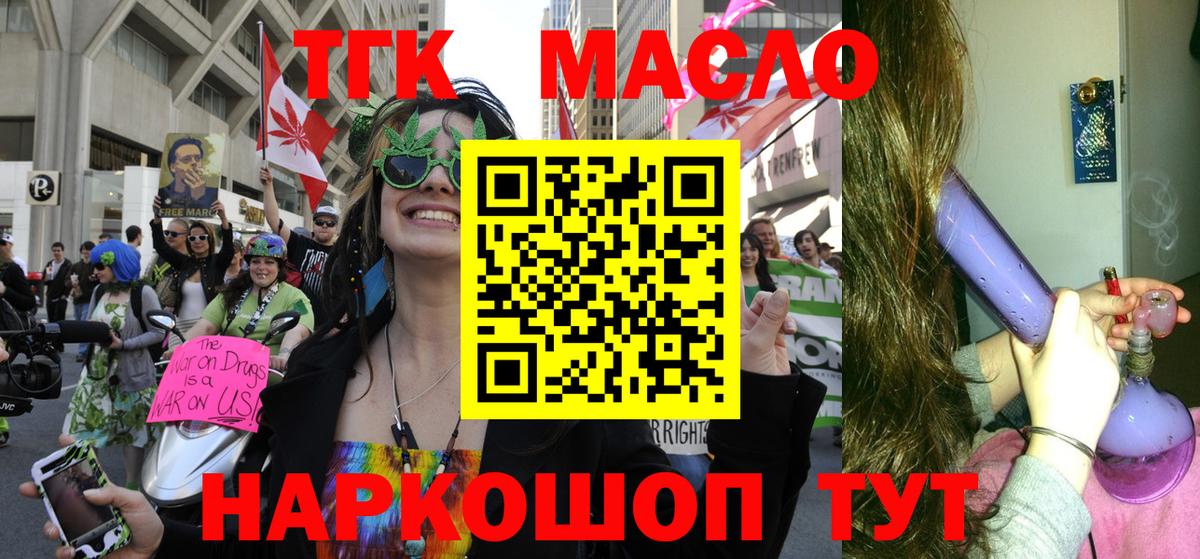 ТГК Wax Домодедово