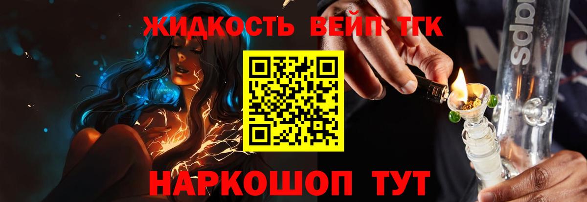 ТГК Wax  Вход с VPN  Домодедово  ТГК концентрат 